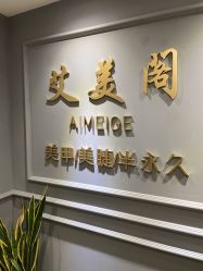 -妙睫屋日式美甲美睫