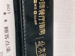 -北京厨房(SKP店)