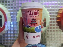 -一杯潮茶·专注潮汕茶饮(朝阳庄店)
