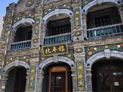-北平楼·烤鸭·北京菜(牡丹园店)