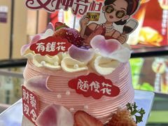 -味多美蛋糕(大兴店)