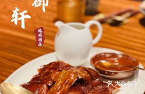 Roasted Black Goose (Standard Portion)