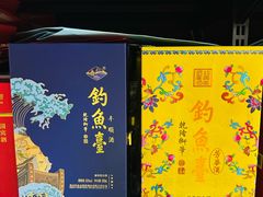 -醉真实酒批发行·茅台·五粮液·红酒寄卖回收