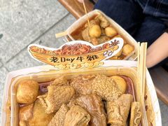 -老day牛杂(官也街总店)