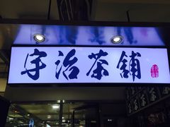 -梅龙镇广场