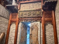 -新兴园饺子馆(河南街店)