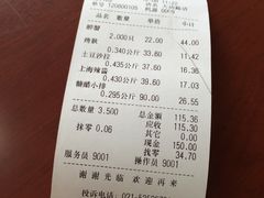 账单-杜六房(大沽路店)