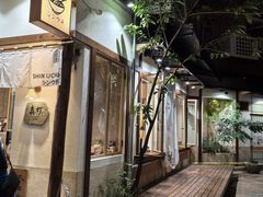 -真打拉面·日式拉面新流派(体育西横街店)