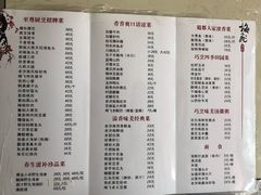 菜单-梅飞酒家(桑园路店)