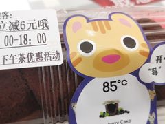 蓝莓那提蛋糕-85度C(北京八角物美店)