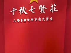 -八路军西安办事处纪念馆