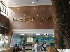 -广州市第一人民医院(院本部)