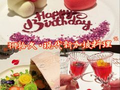 -狮拾久·现代新加坡料理(福田COCO Park店)
