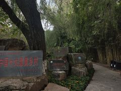 -竹泉村旅游度假区