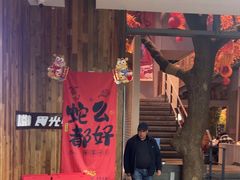 -食光慢宴·安吉土菜馆