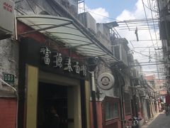 -富源春面馆(四川北路店)