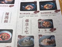 菜单-苏堂阳春面•九年庆(北京路天河城店)