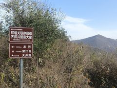 -南京老山国家森林公园