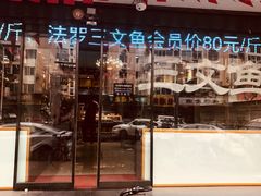 -河马鲜生海鲜超市(风荷园店)