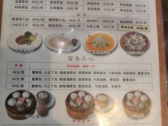 菜单-富春茶社(国庆路店)
