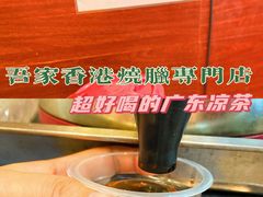 -吾家香港烧腊专门店