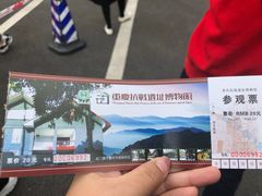 -重庆抗战遗址博物馆