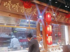 -鸽子窝(黄村店)