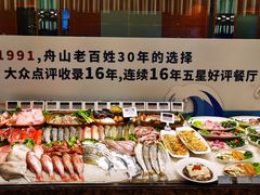 -高佳庄·舟山海鲜(海景旗舰店)