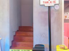 大堂-W CAFE(甜爱路店)
