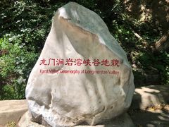 -龙门涧景区