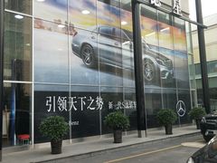 -上海德星奔驰(江杨南路店)