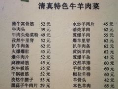 菜单-清真宏玉祥黄门脸餐厅(华荫东里店)