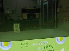 -吴裕泰圆筒冰淇淋(安内店)