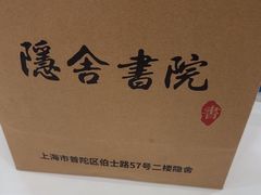-上海仁爱医院