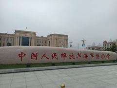 -中国人民解放军海军博物馆