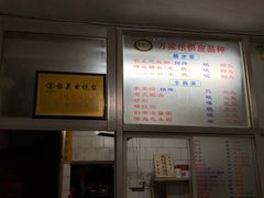 -万家乐小小饮食店