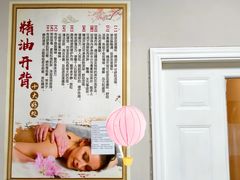 -耀莱SPA·搓澡·按摩养生(坭岗店)