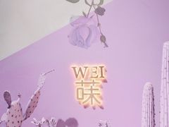 -Wei菋·Le Bistrot