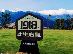 -萍乡武功山风景名胜区