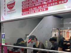 -阿芬卤面(花巷店)