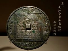 -上海博物馆(人民广场馆)