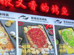 -里岛烤鱼(东港凯虹广场店)