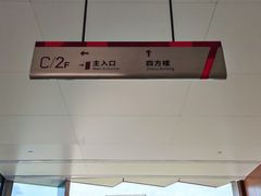 -深圳大学(丽湖校区)
