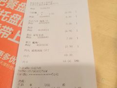 账单-宜家·瑞典风味餐厅(天津东丽商场店)