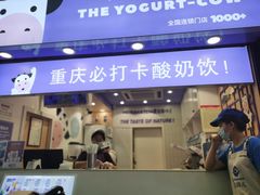 门面-一只酸奶牛(八一路店)