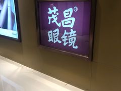 -合生汇·停车场