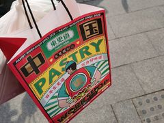 -東更道点心行(文化东路店)