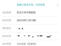 -武汉大学中南医院(总院区)