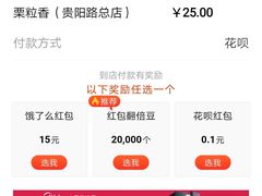 -栗粒香(贵阳路总店)