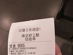 -汉堡王(南京砂之船店)